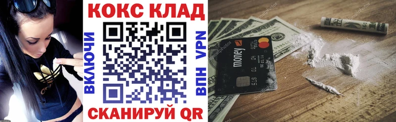 купить  сайты  Иноземцево  COCAIN VHQ 