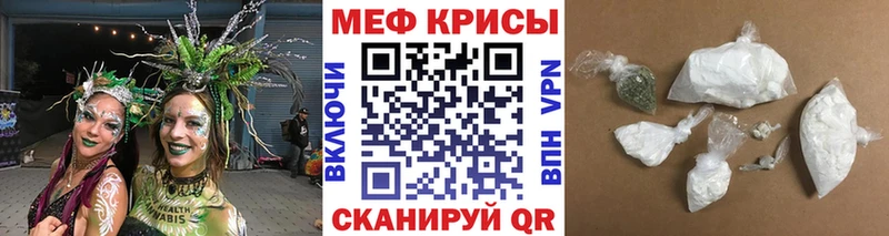 МЯУ-МЯУ кристаллы  Иноземцево 