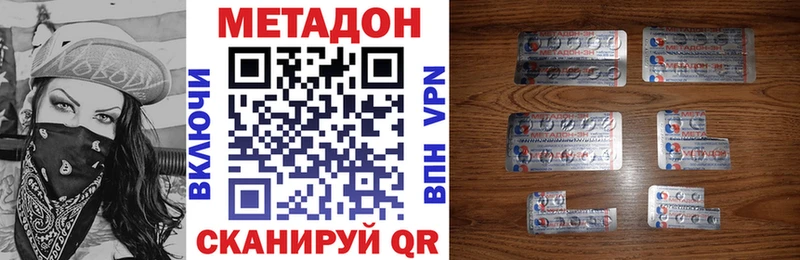 что такое   ссылка на мегу зеркало  МЕТАДОН белоснежный  Иноземцево 