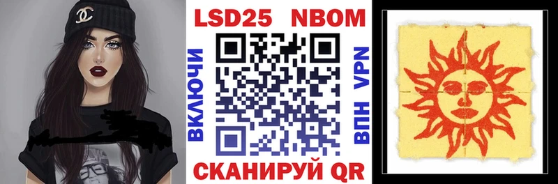 Марки NBOMe 1,8мг  Иноземцево 